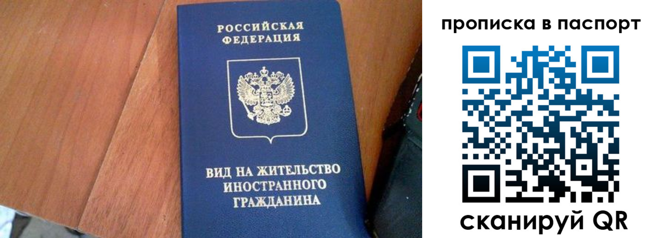 временная регистрация поиск в Шахтах