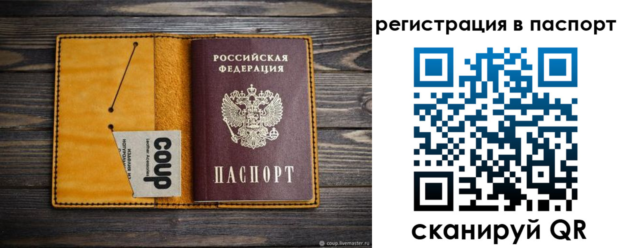 прописка ребенка в Шахтах