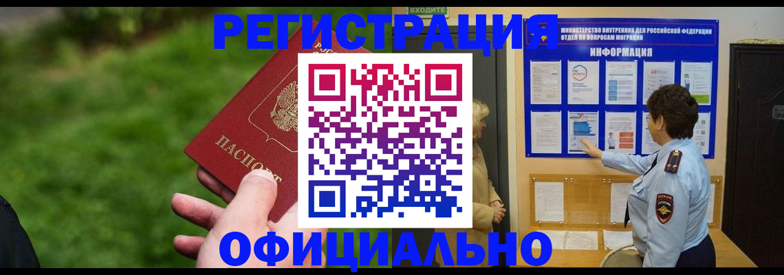 прописка для школы в Шахтах