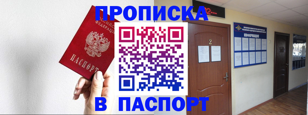 временная регистрация собственник в Шахтах