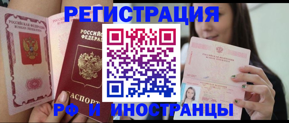 купить прописку в Шахтах