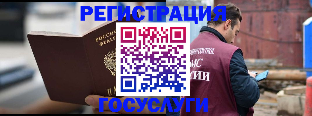 прописка законно в Шахтах