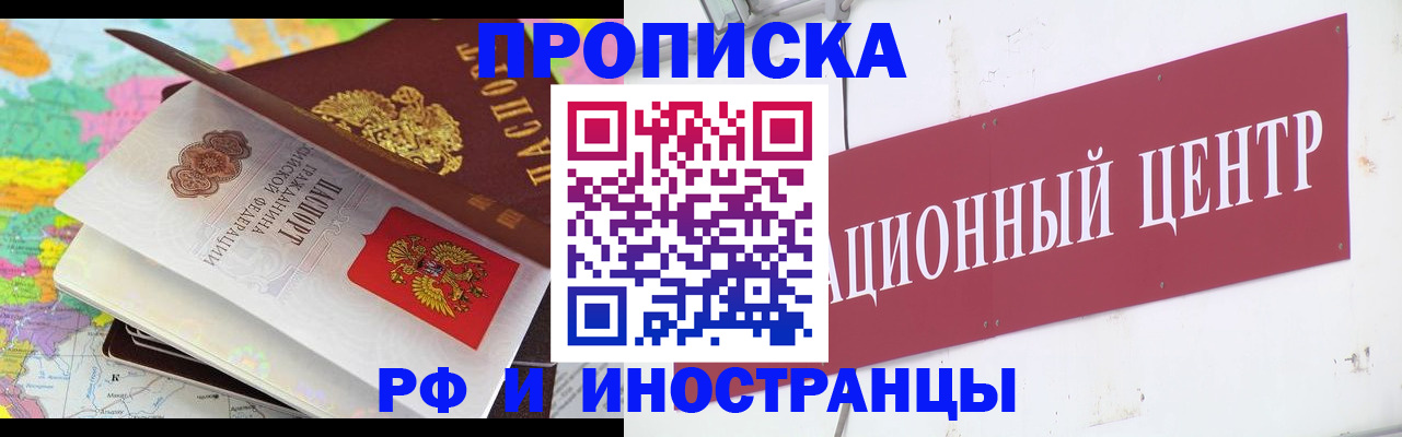 прописка для кредита в Шахтах